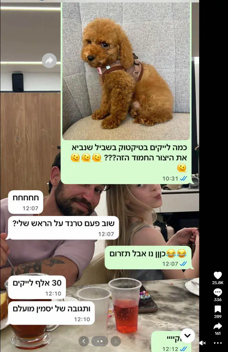 אמילי קופר ועידן גלפר שוברים את הרשת עם דרישה יוצאת דופן