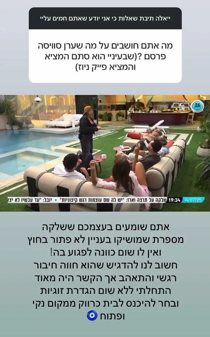  שלקה חושפת את האמת על מושיקו: "יש לו משהו לא פתור בחוץ"