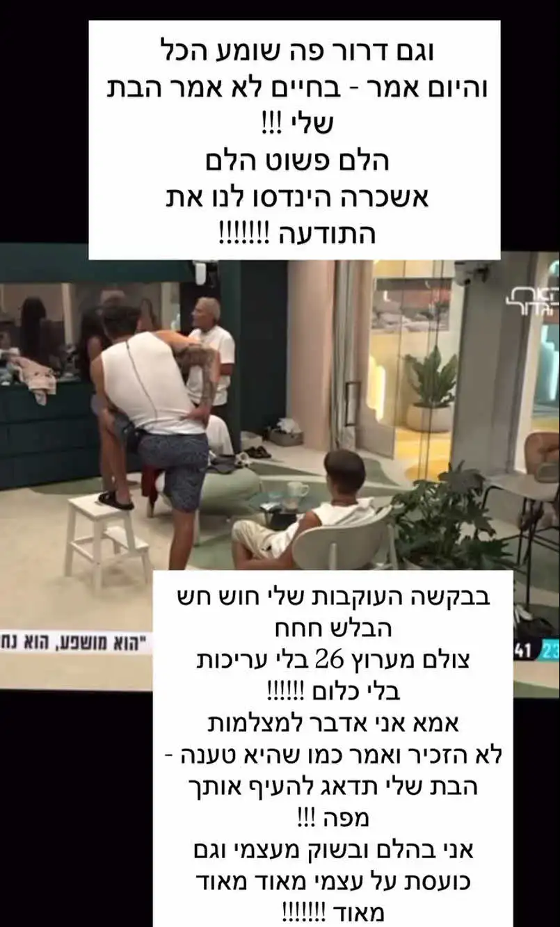 עינב בובליל בשוק: "יצאתי מטומטמת ברמה הכי גבוהה שיש"