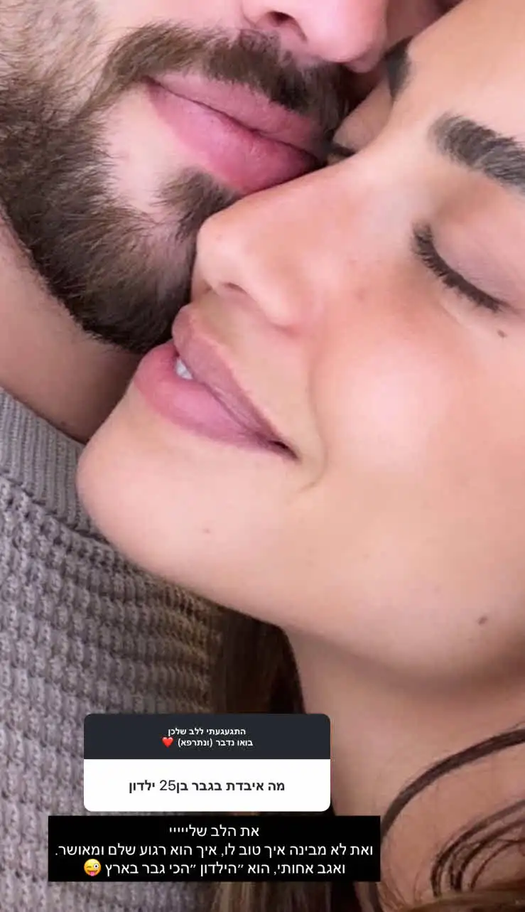 "מה איבדת בילדון בן 25?": דניאל גרינברג והצמוד נחשפים לראשונה