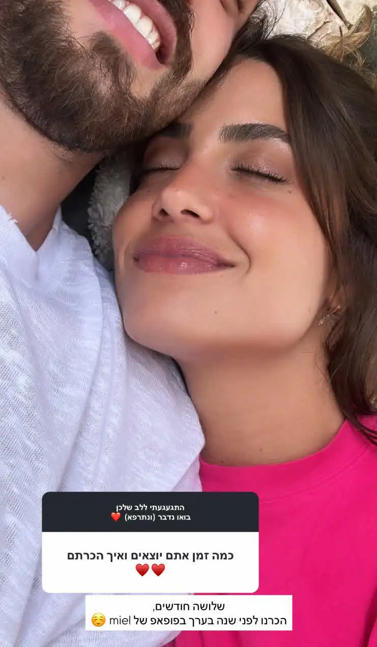 "מה איבדת בילדון בן 25?": דניאל גרינברג והצמוד נחשפים לראשונה