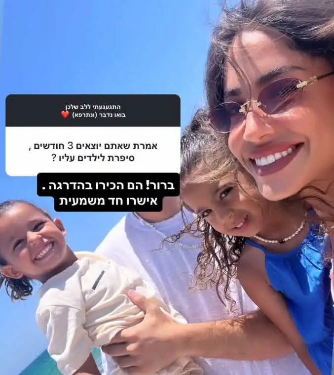 "מה איבדת בילדון בן 25?": דניאל גרינברג והצמוד נחשפים לראשונה
