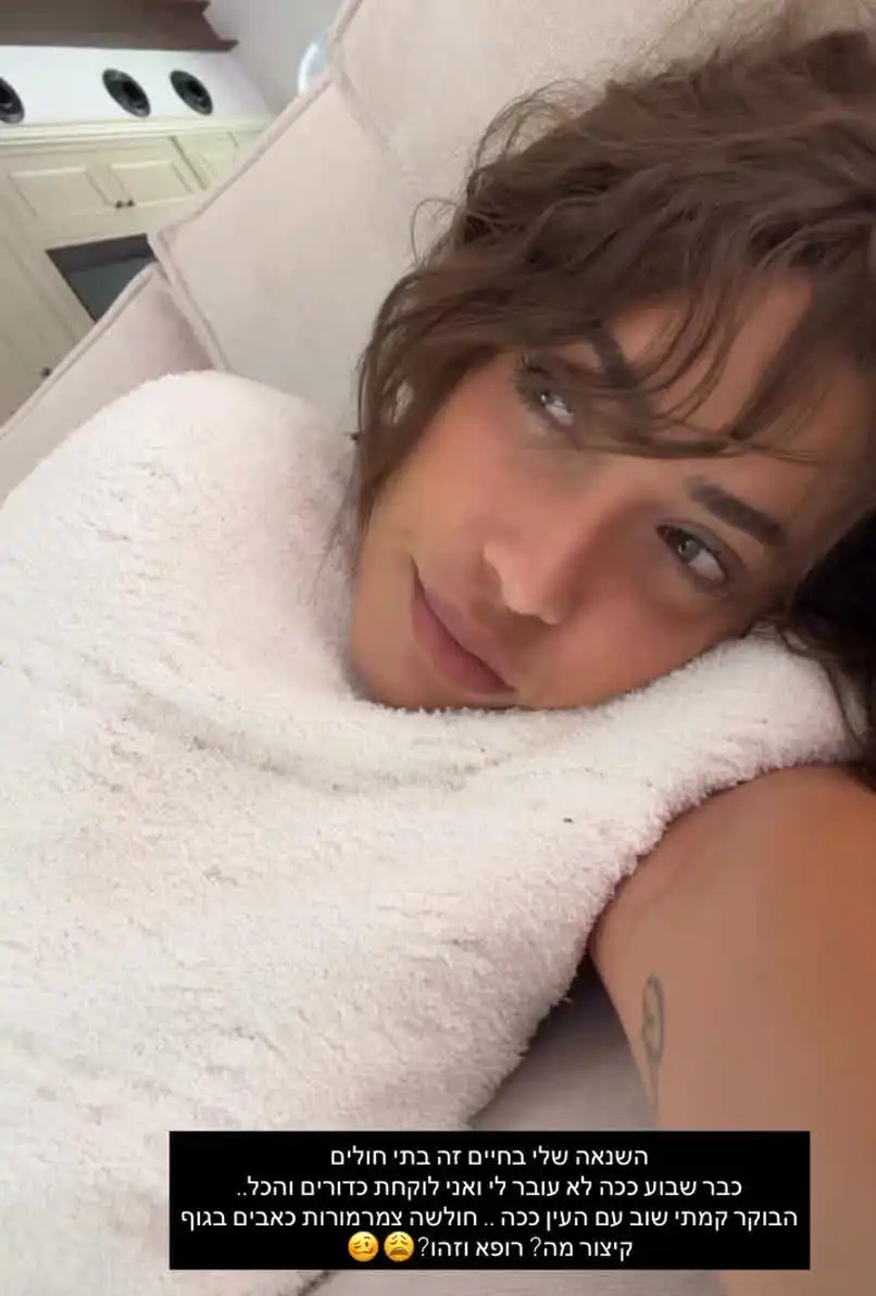 ייגמר בבית חולים? דניאל גרינברג בהתמודדות לא פשוטה