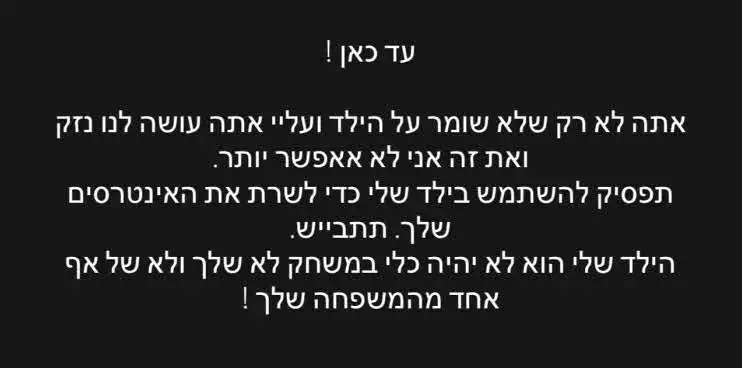 שי לי עופרי ואברהם אקלום מאחדים כוחות נגד שניר בורגיל