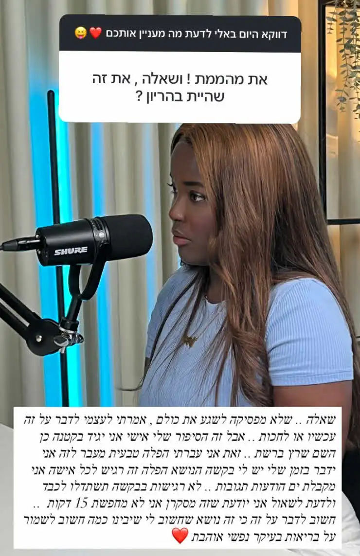 "זאת אני עברתי הפלה": כוכבת האח הגדול חושפת לראשונה