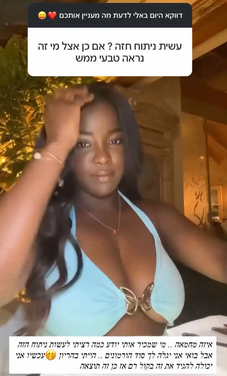 "זאת אני עברתי הפלה": כוכבת האח הגדול חושפת לראשונה