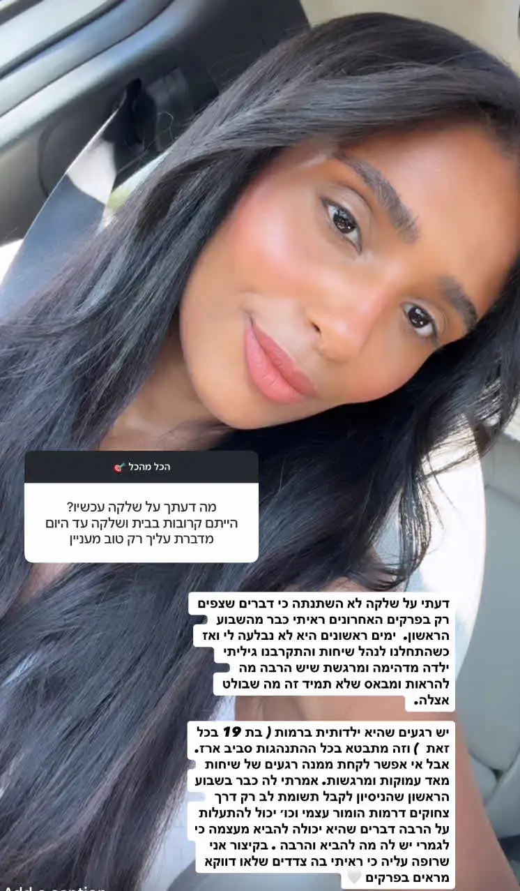 למרות הביקורת: מודחת העונה פותחת "דעתי על שלקה לא השתנתה"