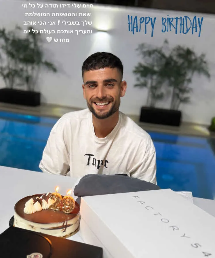 "לנצח לשמור אחד על השנייה": האחים המפורסמים בפוסט מרגש