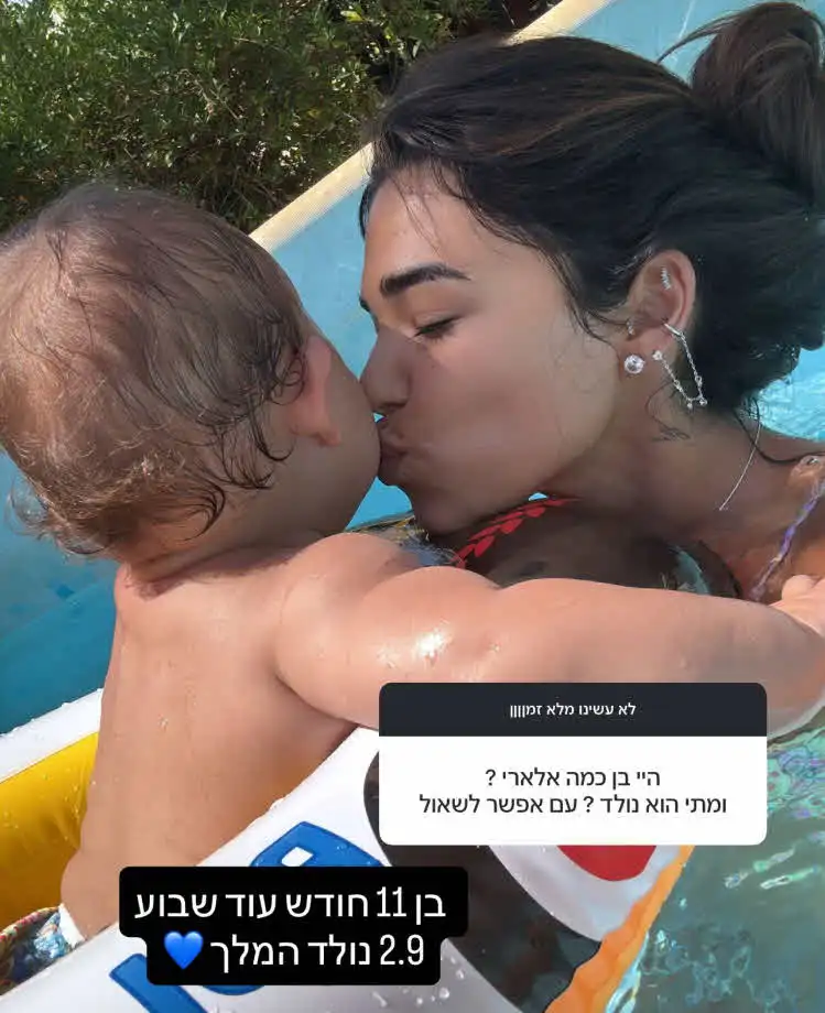 שי לי עופרי ואלארי נשארים בחוץ: מסר ברור למשפחת בורגיל