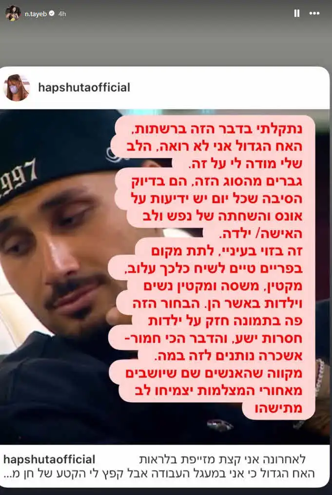 "עשית לו רצח אופי": אביו של ארז איסקוב משגר אזהרה חמורה לנינט