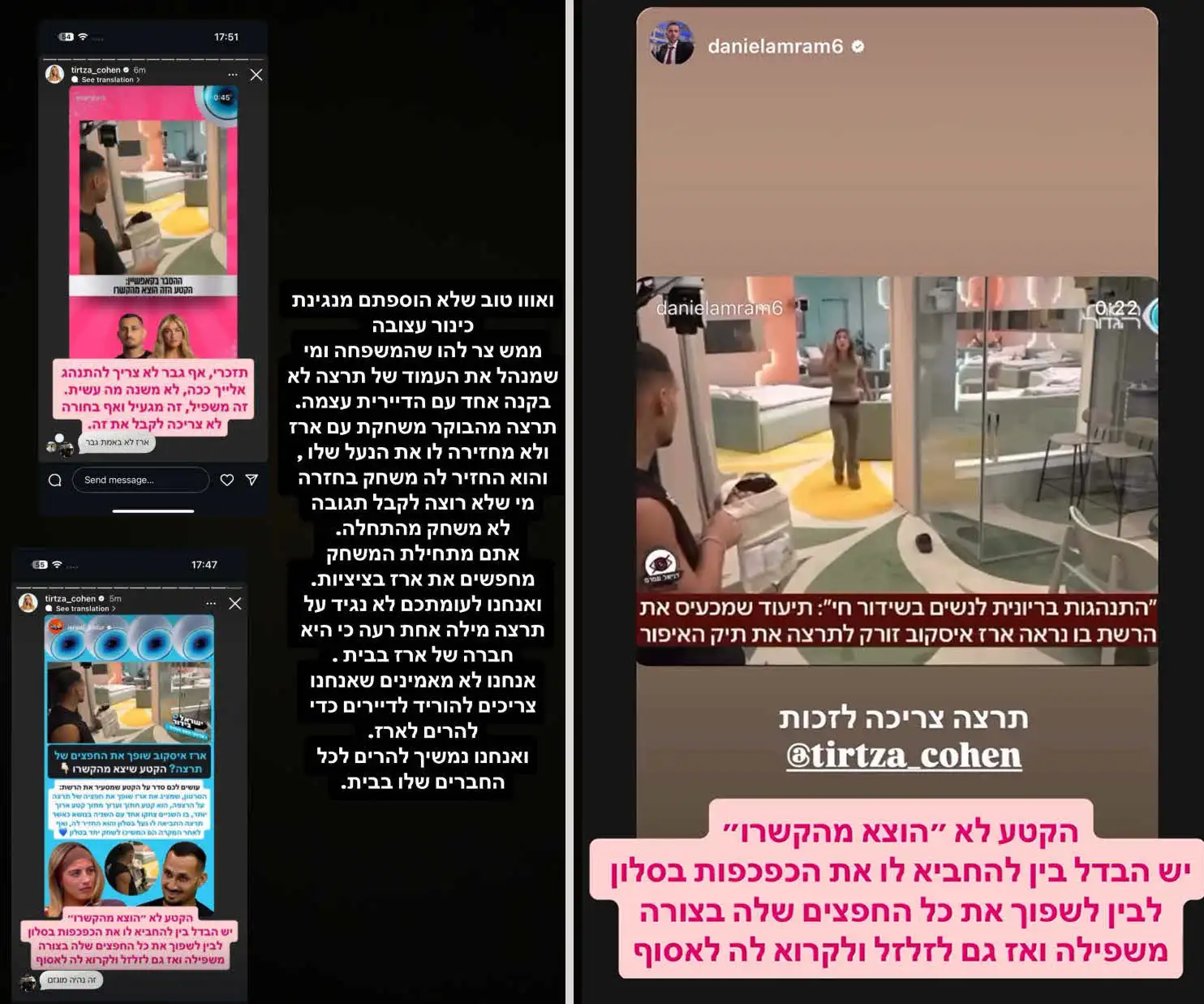 קרב ברשת בין תרצה לארז איסקוב: "משפיל ומזלזל"