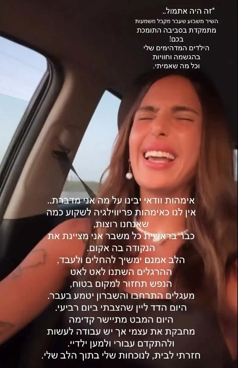 "אני המומה": גל רובין במסר מאז הפרידה ממודי צפורי
