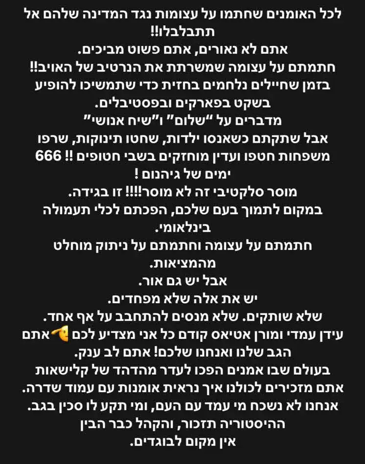 שניר בורגיל מתפוצץ בזעם: "זו בגידה ואין מקום לבוגדים"