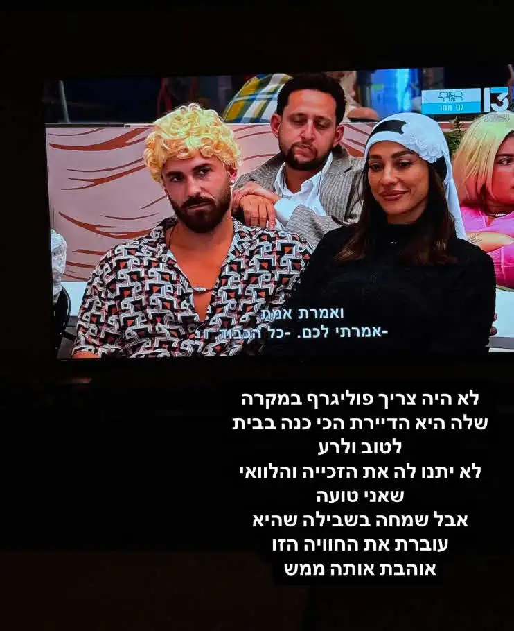 בר כהן הרימה לשני אדרי וחטפה קללות קשות: "אני לא מאמינה"
