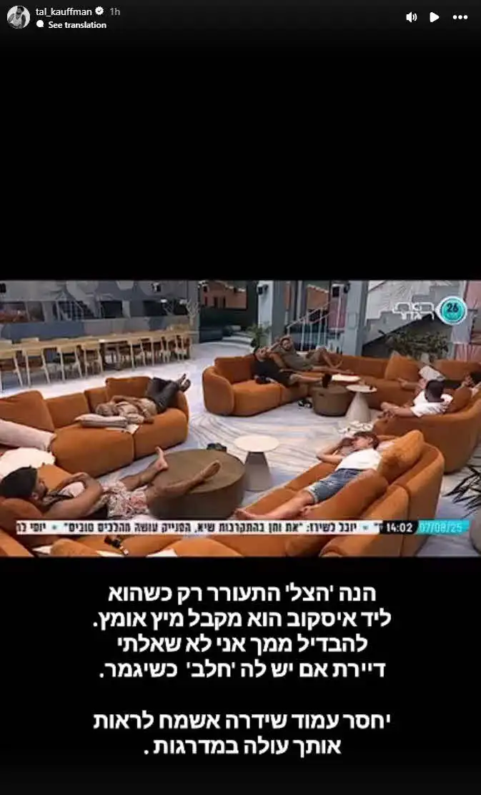 מוגרבי עוקץ וחוטף: "חסר עמוד שדרה, אשמח לראות אותך עולה במדרגות"