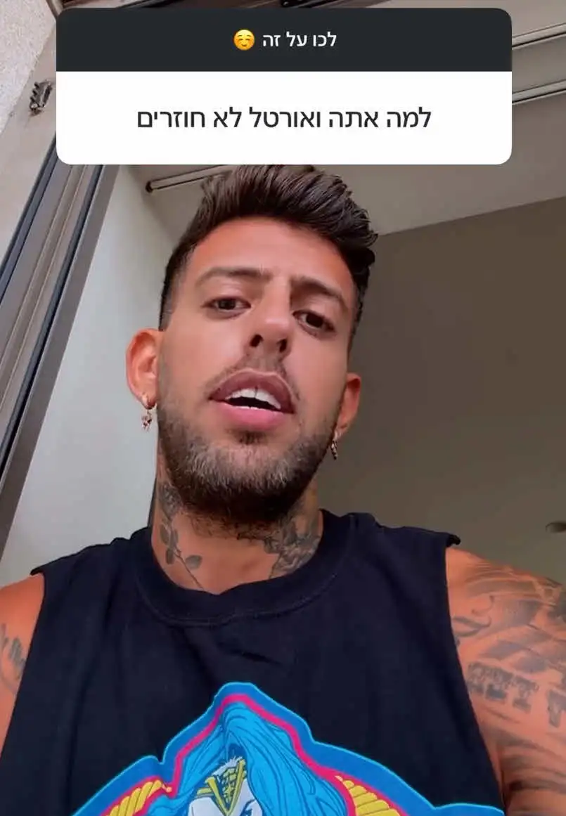 בן אל תבורי לא מסתיר יותר ומאחל לעצמו את אורטל עמר