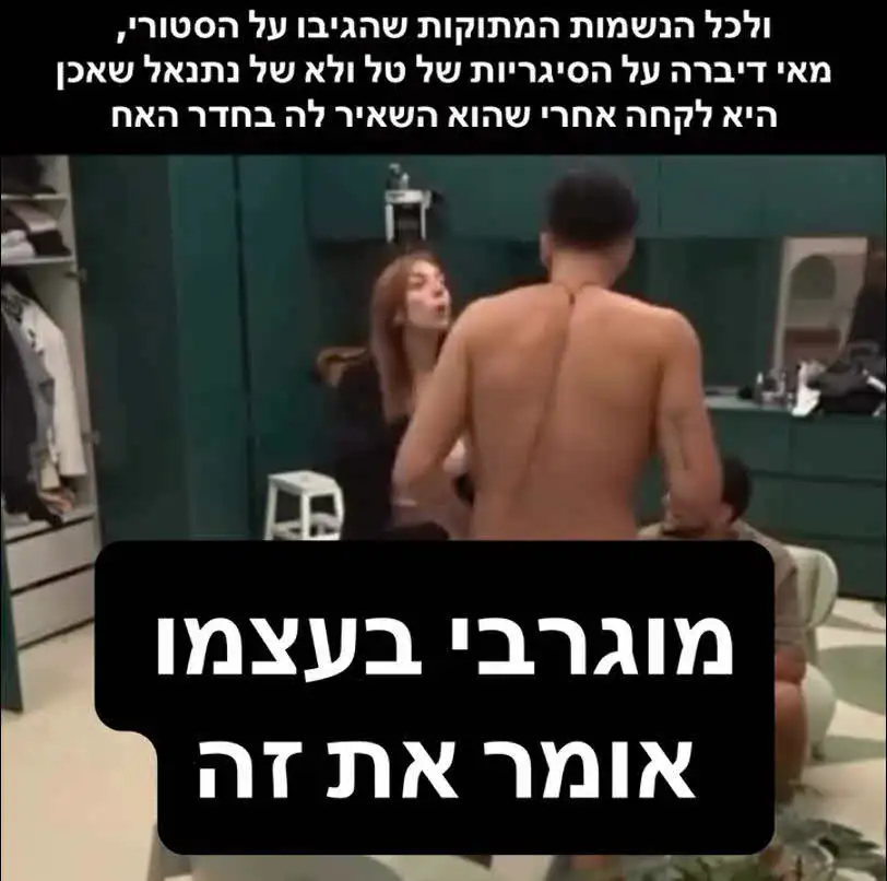 מאי נשבעת ומוגרבי מתפוצץ: "אני אביא לך כפכף לראש"
