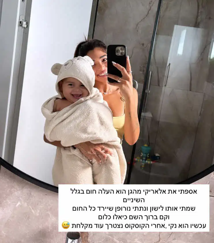 סערת הדלפת השיחה: שניר בורגיל חוטף "עלוב, זאת אמא של הילד שלך"