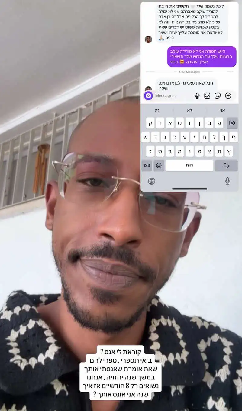 אברהם אקלום במסר מפתיע לספיר בורגיל: "תשתפי אותם באונס"