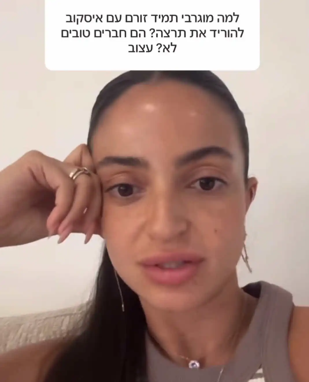 איסקוב ומוגרבי מורידים את תרצה במכוון? הרשת גועשת