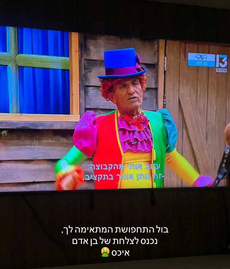 "איכס, להקיא": יוסי בובליל חוטף אש ממקום לא צפוי