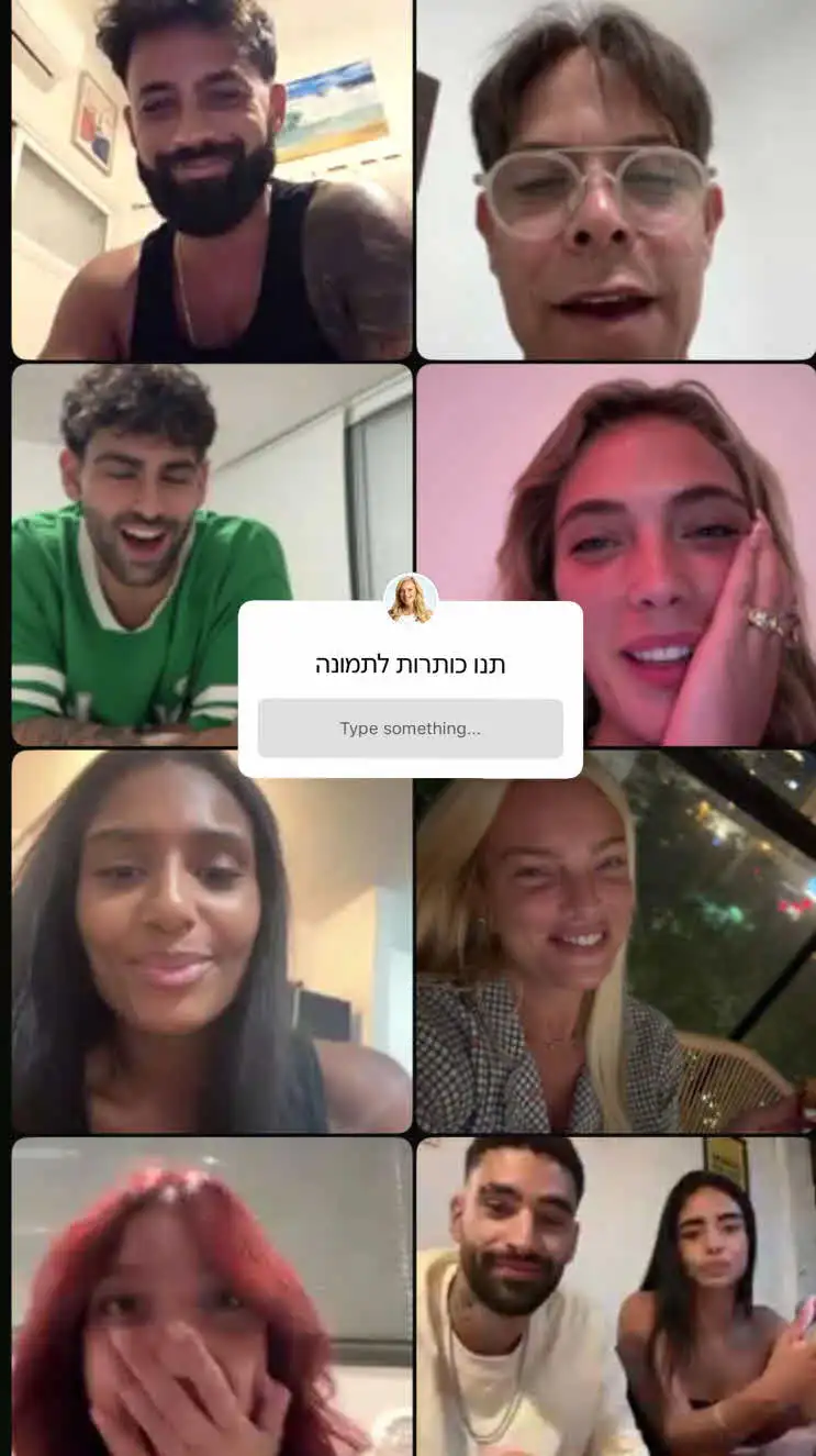 "זה הלב שלי": האם נרקם קשר זוגי בין יוצאי האח הגדול?