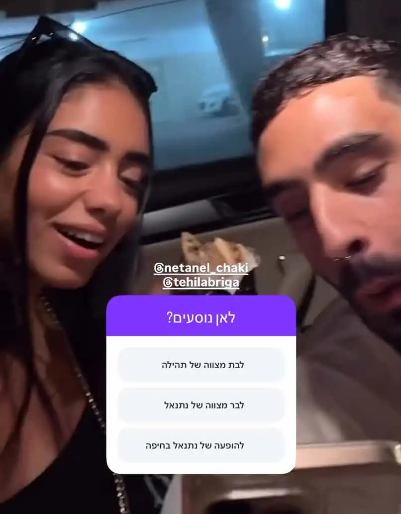 "זה הלב שלי": האם נרקם קשר זוגי בין יוצאי האח הגדול?