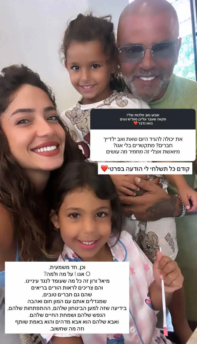 דניאל גרינברג עושה סוף לשמועות: "מה רע בזה? דיי להתייפייף!"