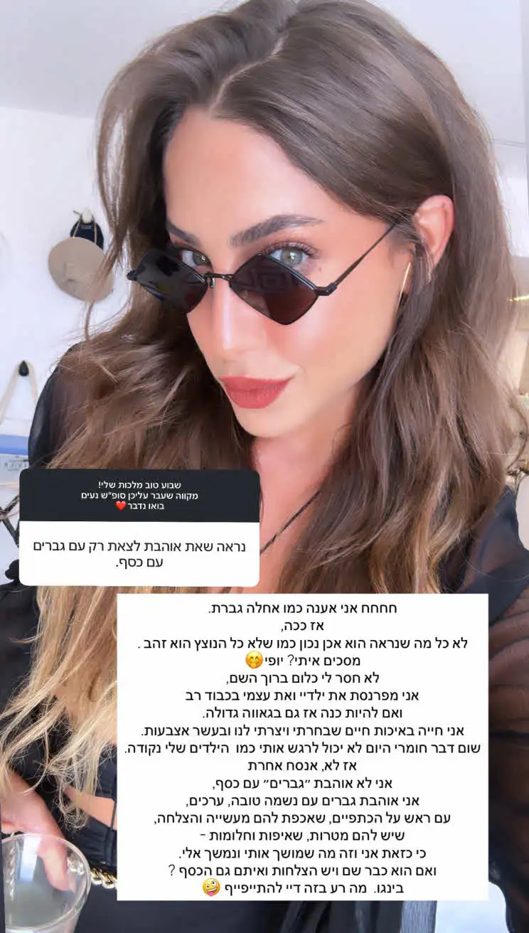 דניאל גרינברג עושה סוף לשמועות: "מה רע בזה? דיי להתייפייף!"