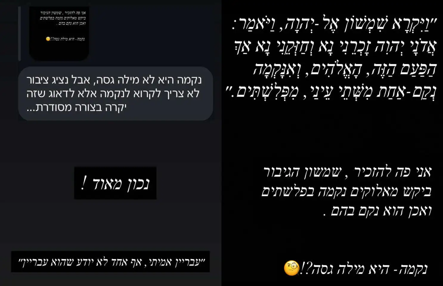 בר כהן מתפוצצת מזעם: "שילכו לאלף עזאזל, נמאס לי!"