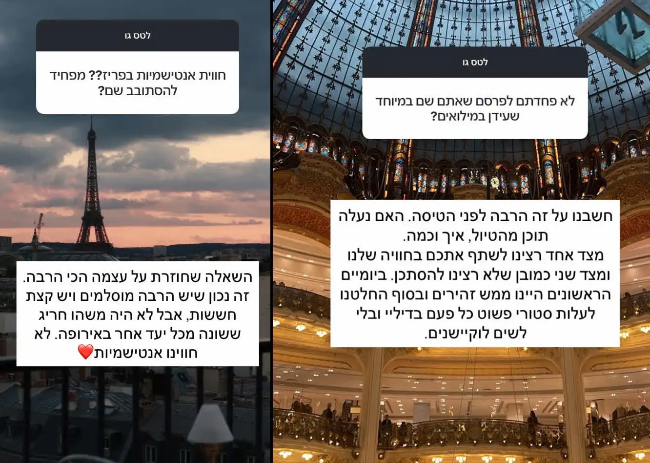 חוו אנטישמיות? מה קרה בחופשה הרומנטית של אמילי קופר ועידן גלפר