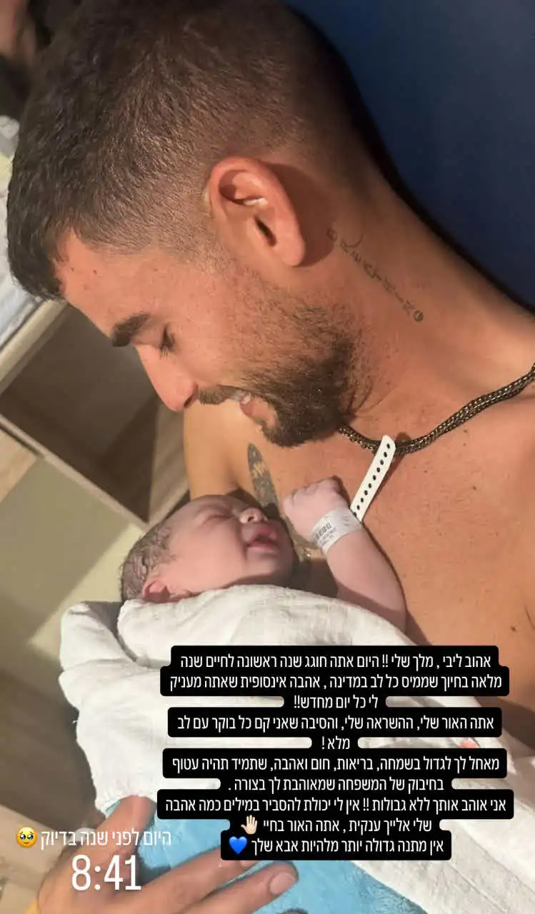 שניר בורגיל בהרמה חד צדדית: "אבא אריה ואמא לביאה"