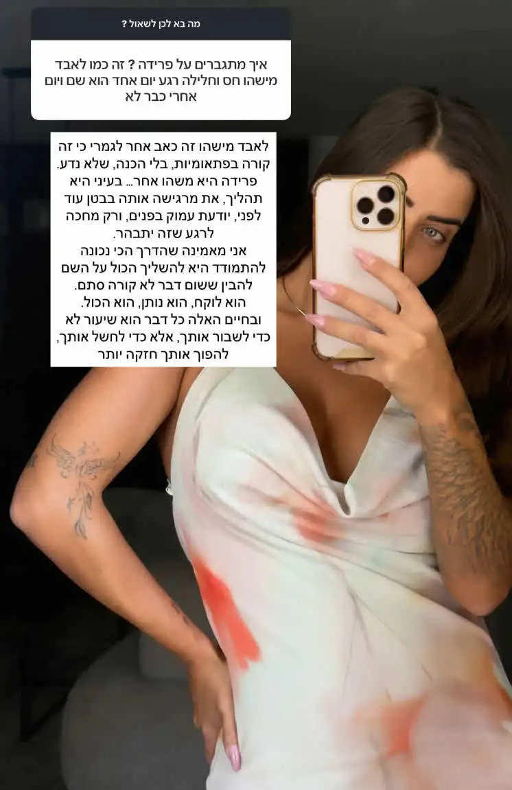 "מרגישה אותה בבטן": ספיר בורגיל חושפת מאז הפרידה מאברהם