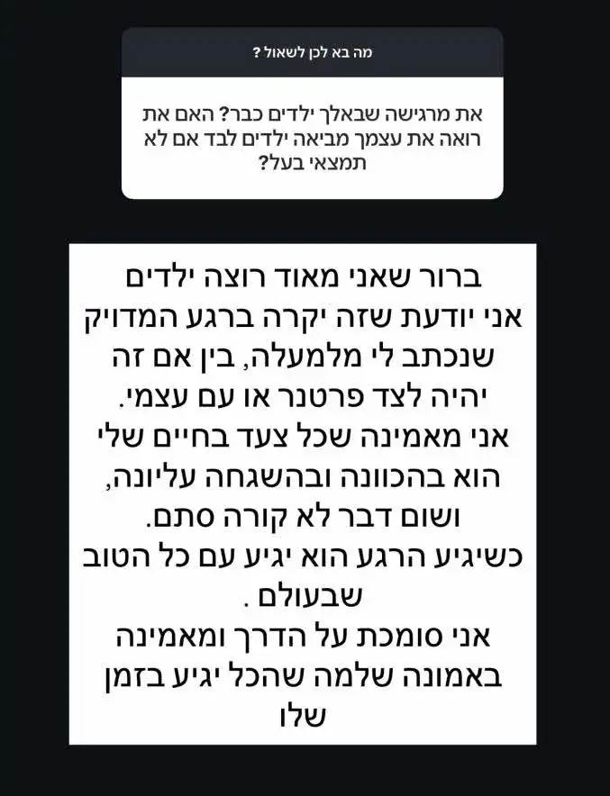 "מרגישה אותה בבטן": ספיר בורגיל חושפת מאז הפרידה מאברהם