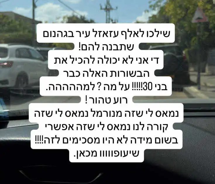 בר כהן מתפוצצת מזעם: "שילכו לאלף עזאזל, נמאס לי!"