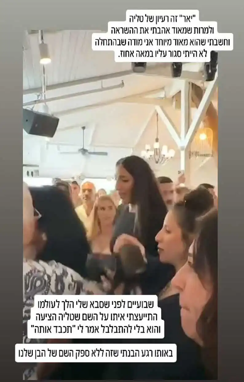 יאר! טליה עובדיה ושחף רז חושפים את שמו המיוחד של בנם