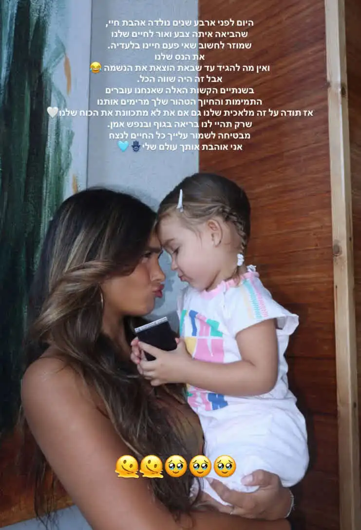 אילנית לוי משתפת מסר מורכב: "הוצאת את הנשמה"