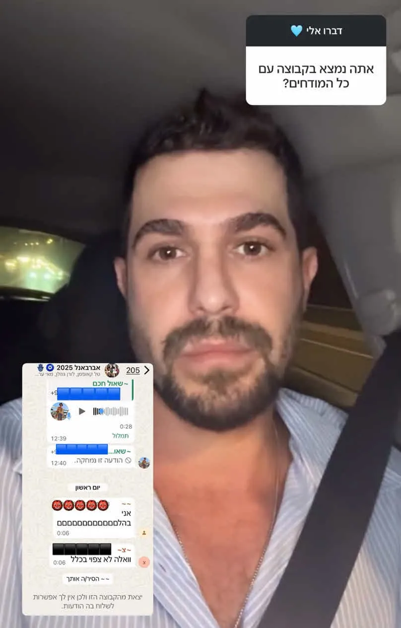 "בעיני זה רוע!" יוצא האח הגדול נבעט מקבוצת המודחים