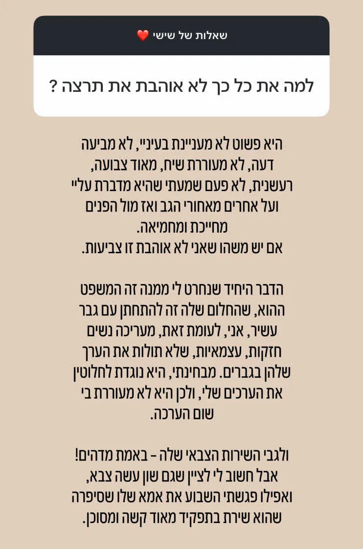מאור ברוכמן נגד תרצה: "לא מגיע לתרצה לנצח, צבועה ולא מעניינת"