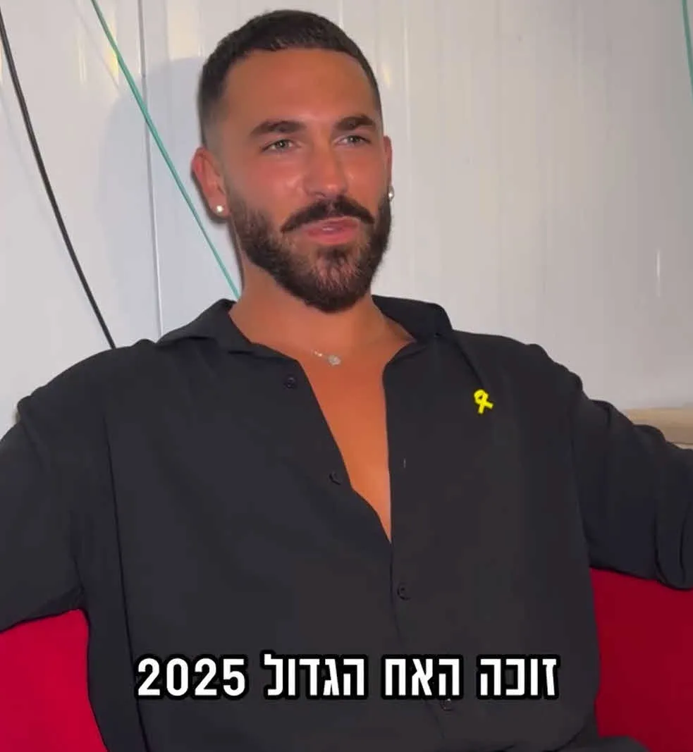ביוש: זה מה ששני אדרי עשתה לאחר הזכייה של יובל לוי