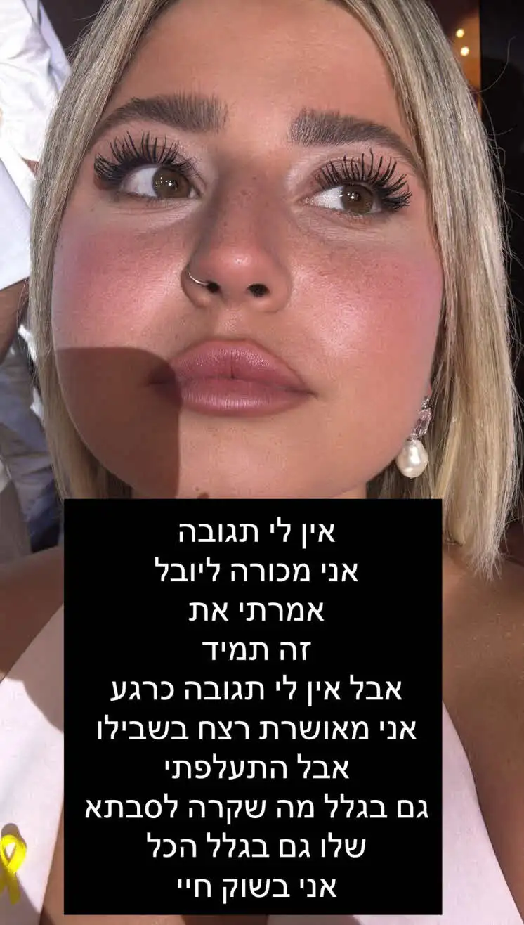 מאור ברוכמן חושפת מי נשברה בהלוויה: "היה לה ממש קשה שם"