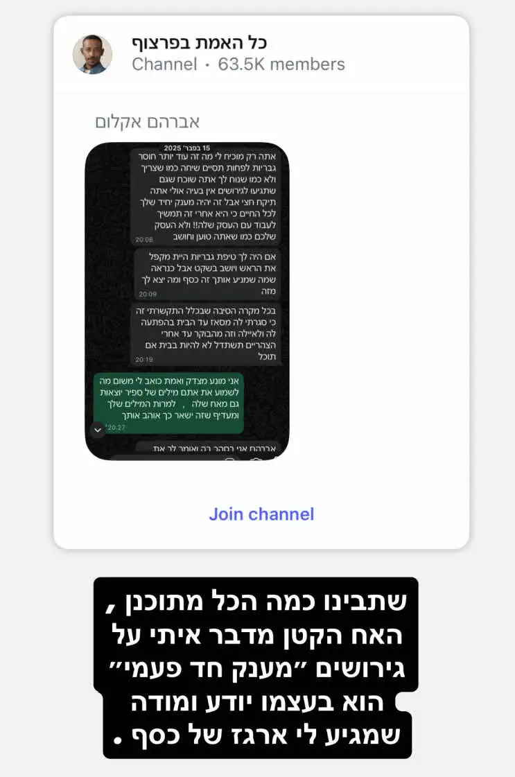 אברהם אקלום בחשיפה מרעישה:"הוא הודה שמגיע לי ארגז של כסף"