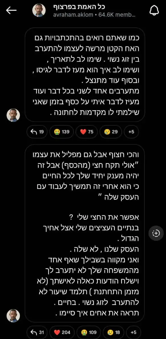 אברהם אקלום בחשיפה מרעישה:"הוא הודה שמגיע לי ארגז של כסף"