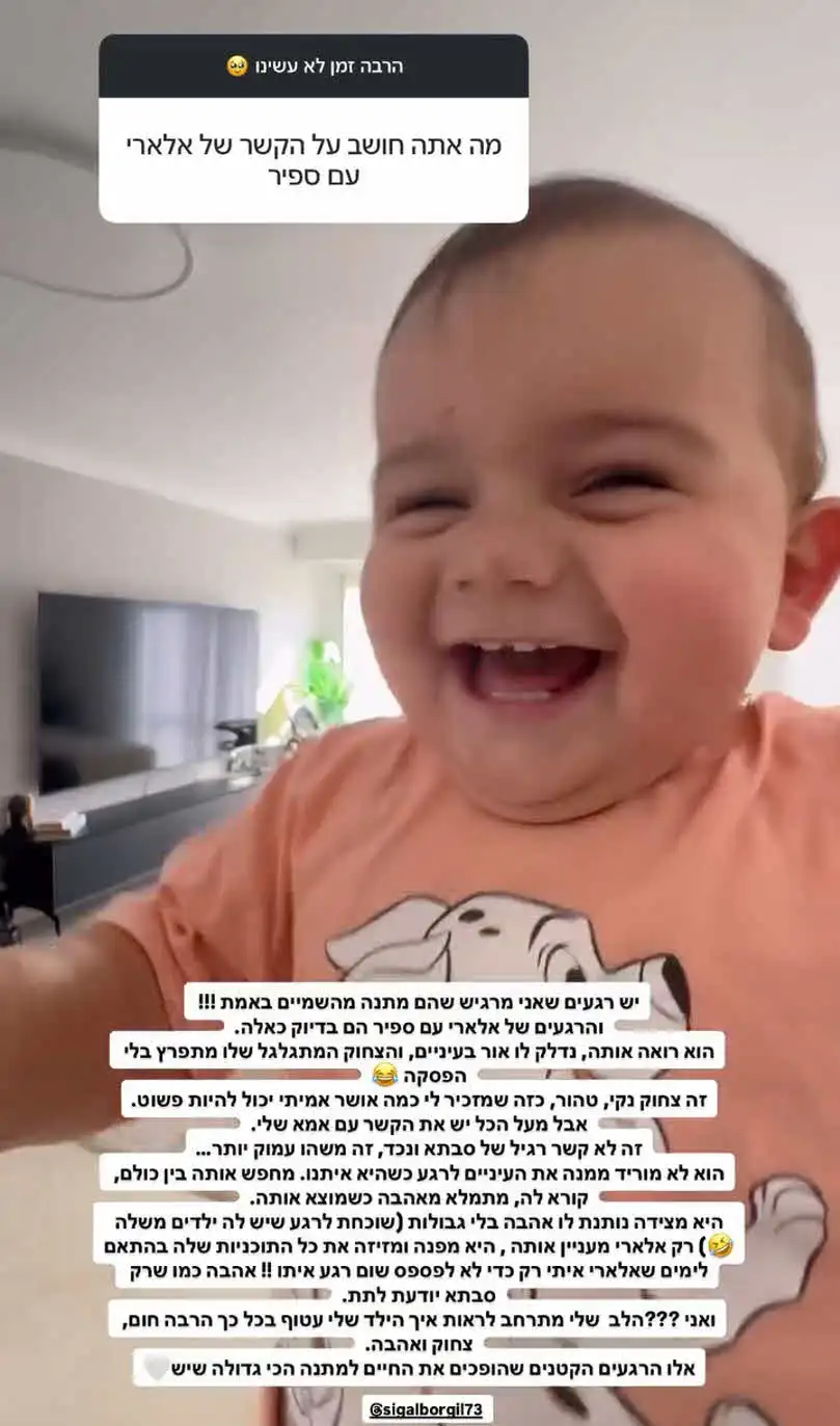 שניר בורגיל על החלום להקים משפחה: "קרוב יותר ממה שנדמה"