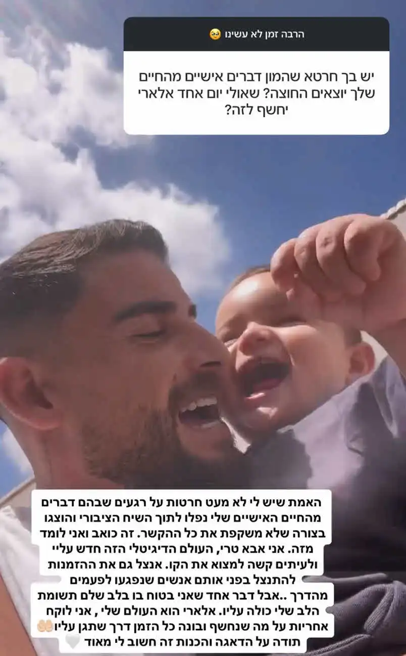 שניר בורגיל על החלום להקים משפחה: "קרוב יותר ממה שנדמה"