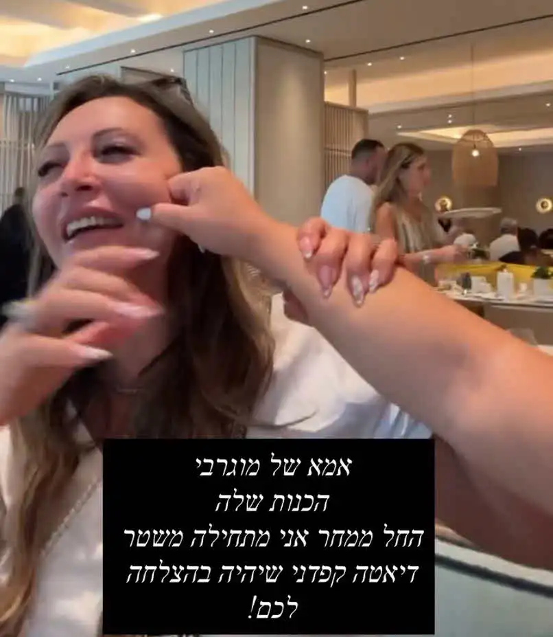 "שמנה דובה סופגניה": שלקה חוטפת מאמא של מוגרבי וזה שוק