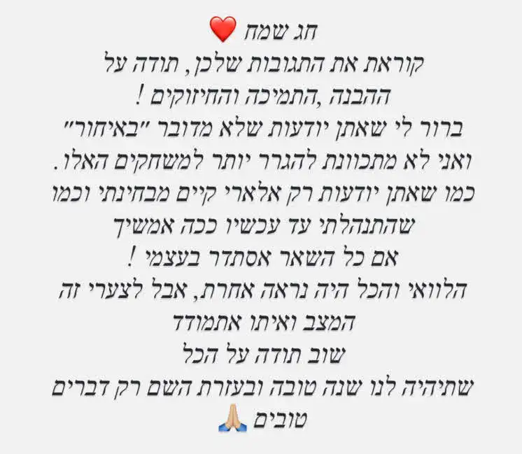 שי לי עופרי מודיעה לאחר ששניר נעצר: "לצערי זה המצב"