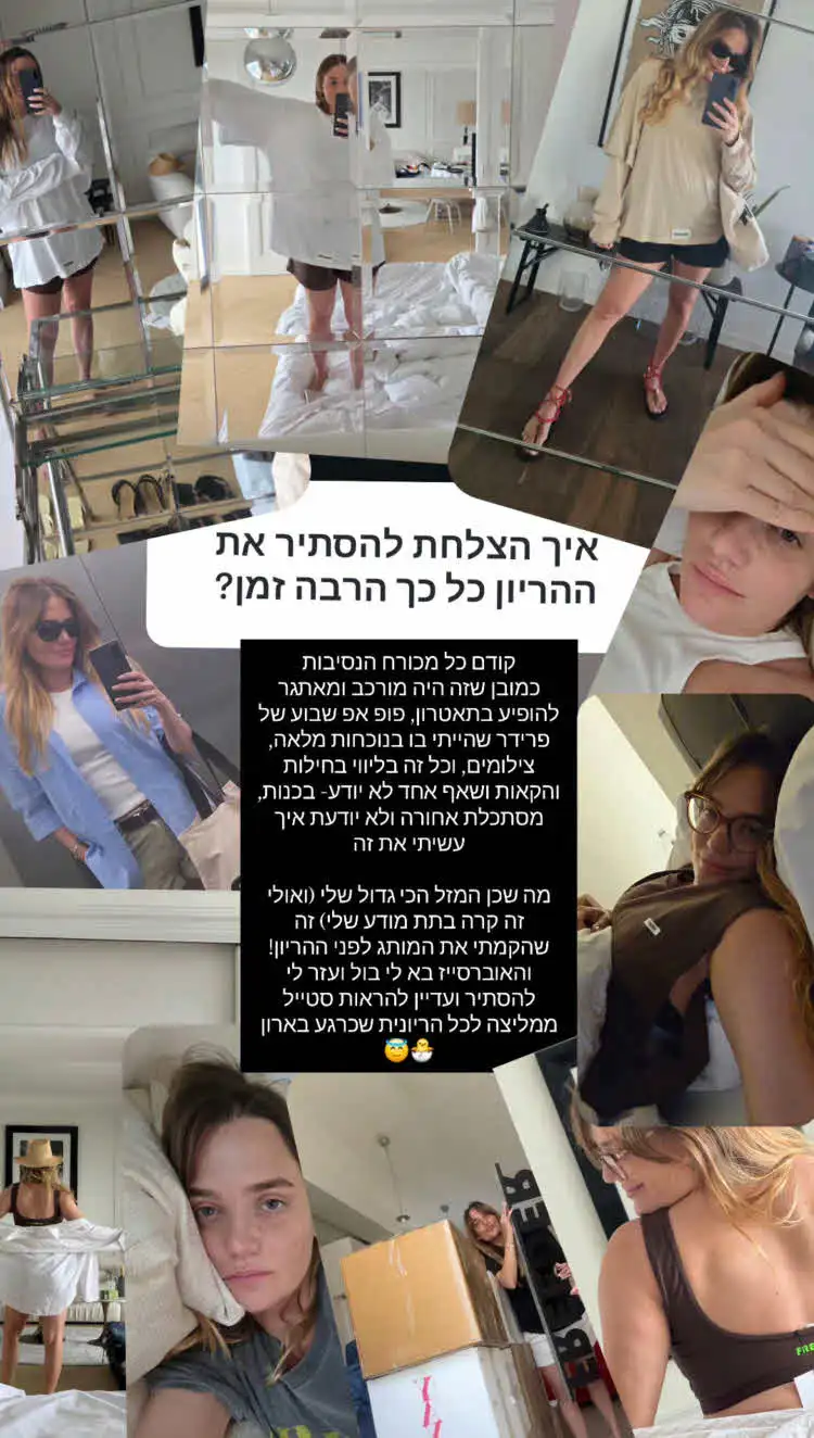 דנה פרידר וסוד ההריון מיהודה לוי: "לא יודעת איך עשיתי את זה"