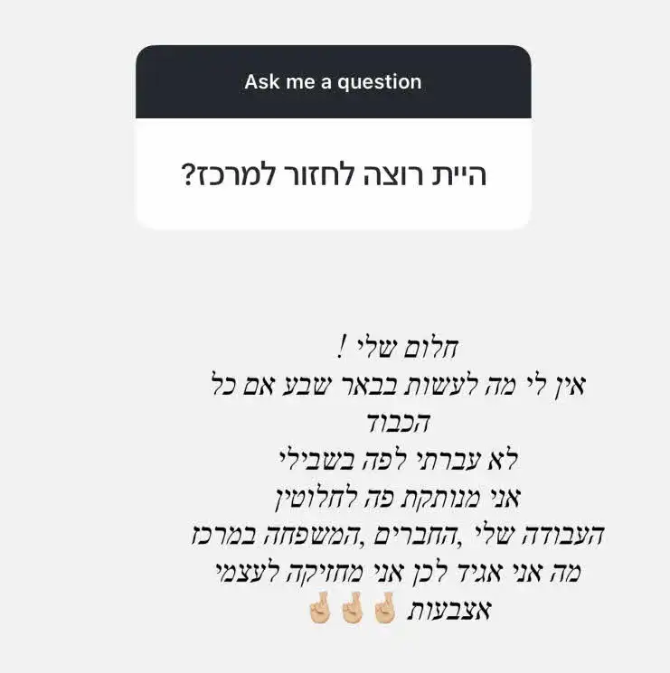 "נותנת לעצמי ליפול": שי עופרי בווידוי חושפני על המשבר