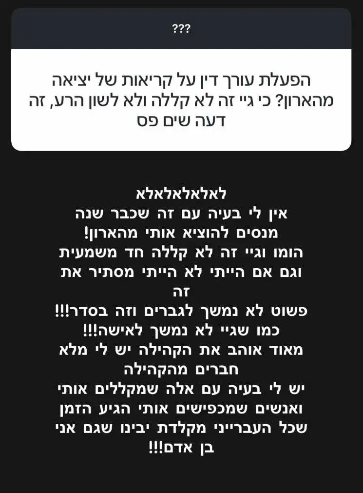 אור בן דוד זורק פצצה: "אין לי בעיה שמנסים להוציא אותי מהארון"